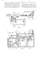 Устройство для термической обработки цилиндрических деталей (патент 1254035)