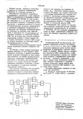 Стабилизированный преобразователь постоянного напряжения (патент 568124)