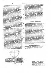 Печатающий механизм устройствадля выборочного печатания (патент 821214)