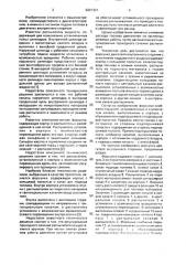 Форсунка двигателя внутреннего сгорания с источником наддувочного воздуха (патент 2001301)