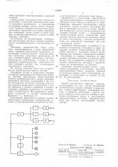 Способ акустического каротажа скважин (патент 234683)