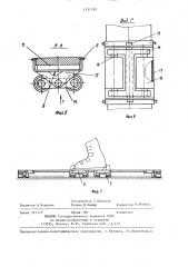 Устройство для тренировки горнолыжников (патент 1331520)