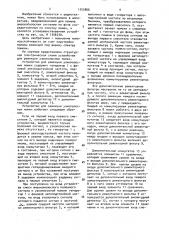 Устройство подавления узкополосной помехи (патент 1555866)
