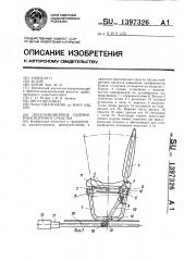 Двухпозиционное сиденье транспортного средства (патент 1397326)