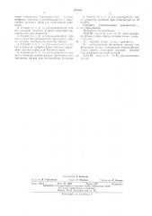 Способ получения производных хиназолин-2-тиона (патент 455538)