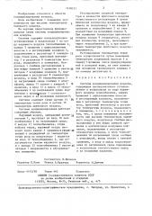 Система кондиционирования воздуха (патент 1418551)