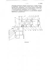 Бесконтактный переключатель циклического действия (патент 120368)