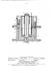 Устройство для получения металлов электрохимическим путем (патент 889728)