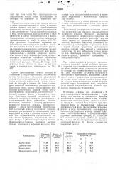 Способ получения хлорамино-5-триазинов (патент 348003)