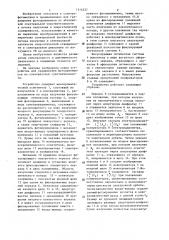 Устройство для градуировки фотоприемников по спектральной чувствительности (патент 1314237)