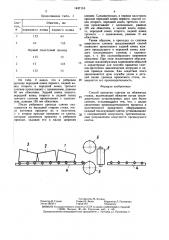 Способ прокатки слитков на обжимных станах (патент 1437116)