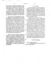 Переключающая муфта (патент 1679080)