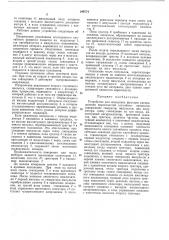 Устройство для измерения функции распределения вероятностей случайных процессов (патент 249774)