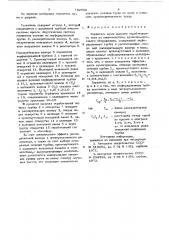 Глушитель шума (патент 732566)
