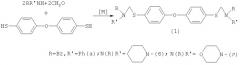 Способ получения n,n,n1,n1-тетразамещенных ди[4-(аминометилсульфанил)]фениловых эфиров (патент 2466987)