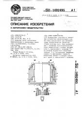 Схват манипулятора (патент 1492495)