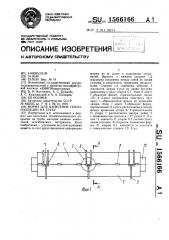 Форма для нанесения теплоизоляции на трубу (патент 1566166)