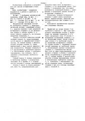 Механический карандаш (патент 1169837)