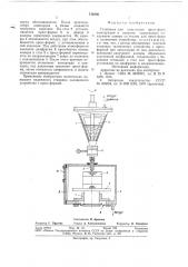 Установка для заполнения прессформ компаундом в вакууме (патент 712250)