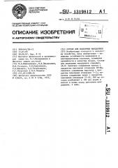 Состав для подкормки мандаринов (патент 1319812)