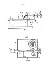 Устройство для смазки шарниров цепей конвейера (патент 1523487)