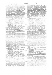 Способ получения производных тиазолидин-4(s)-карбоновой кислоты или ее солей с щелочными или щелочноземельными металлами,или ее сложных эфиров (патент 1443800)