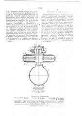 Воздушный выключатель (патент 180228)
