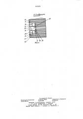 Синхронизатор коробки передач (патент 1167370)