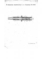 Рукоятка к пневматической сверлильной машине (патент 21848)