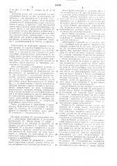 Поточная линия для изготовления бинтов (патент 316797)