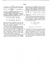 Накопитель импульсных сигналов (патент 350182)