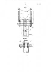 Приспособление для пористого и плотного хромирования (патент 91635)