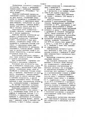 Мембранный компрессор (патент 1163037)