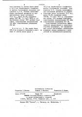 Способ получения целлюлозы (патент 1142555)