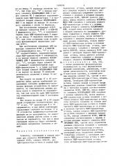 Сумматор (патент 1406591)