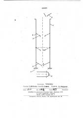 Хранилище для сыпучих материалов (патент 446610)