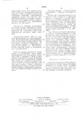Способ получения 6-аза3н-1,4-бензодиазепинов или их солей или четвертичных оснований (патент 639453)