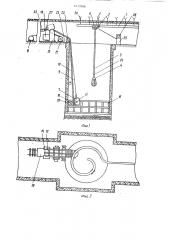 Погрузочный агрегат (патент 1213206)