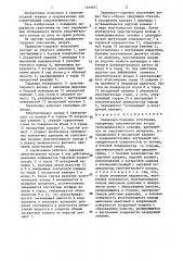 Радиально-торцовое уплотнение (патент 1460497)