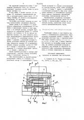 Расточной патрон (патент 814581)