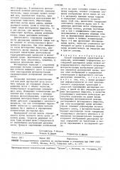 Способ определения характеристик эмульсий (патент 1578588)