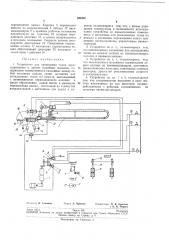 Устройство для проведения ткани через сушильную и другие подобные машины (патент 190324)