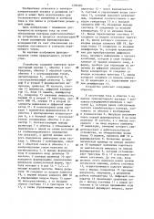 Устройство для контроля тока (патент 1290183)