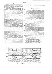 Способ разработки мощных рудных тел (патент 894198)