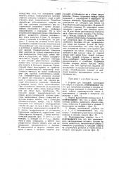 Упряжь для лошадей (патент 25043)