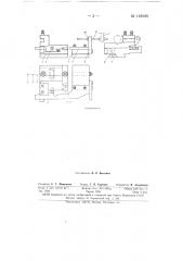 Приспособление для проточки ступенчатых и конических деталей на многошпиндельных автоматах (патент 149009)