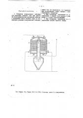 Генератор непрерывного действия для получения водяного газа (патент 13451)