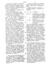 Способ автоматического регулирования процесса сушки сыпучих материалов (патент 1478015)