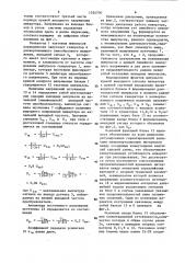 Устройство для управления трехфазным регулируемым инвертором (патент 1534700)
