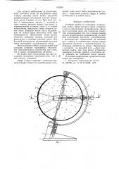 Учебный прибор по географии (патент 629550)